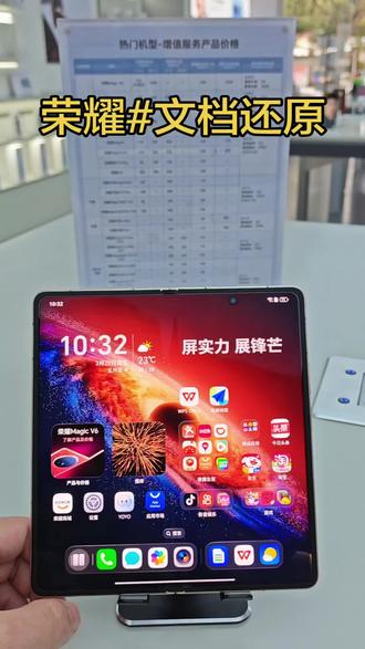荣耀使用小技巧:文档还原
#荣耀Magicv6 #荣耀手表x5i #荣耀平板x10