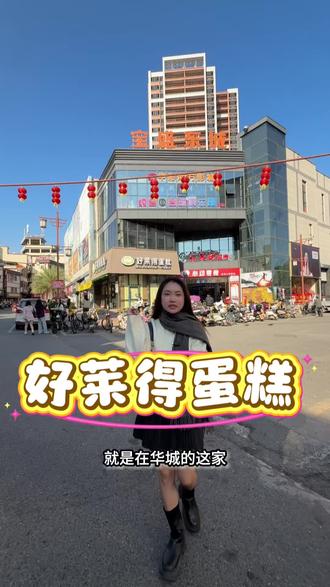 五华的朋友们快来速抢1元蛋挞!#五华华城 #跨年 #元旦 #抖音美食推荐官