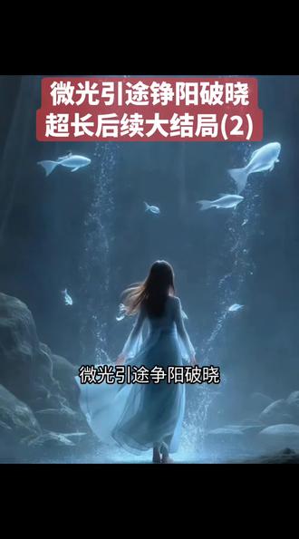 微光引途铮阳破晓
微光引途铮阳破晓林思弦小说
微光引途铮阳破晓林思弦小说后续
微光引途铮阳破晓林思弦后续最新版
微光引途铮阳破晓林思弦最新更新
微光引途铮阳破晓林思弦盖庙
微光引途铮阳破晓林思弦盖帽
微光引途铮阳破晓林思弦配享太庙
微光引途铮阳破晓林思弦小说在线阅读
微光引途铮阳破晓林思弦更新
#微光引途铮阳破晓林思弦后续
#微光引途铮阳破晓
#微光引途铮阳破晓后续
#微光引途铮阳破晓林思弦
#微光引途铮阳破晓小说后续
微光引途铮阳破晓后续最新版
微光引途铮阳破晓最新更新
微光引途铮阳破晓配享太庙
微光引途铮阳破晓盖帽
微光引途铮阳破晓盖庙
微光引途铮阳破晓小说在线阅读
高质量小说
爆火小说
超级好看的小说文荒推荐
小说热文
小说推荐
高分
二次元
熬夜
热门小说