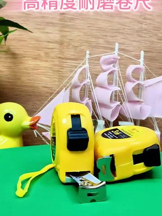 #高性能实用工具 #结实耐用 #携带方便 #卷尺 #测量工具