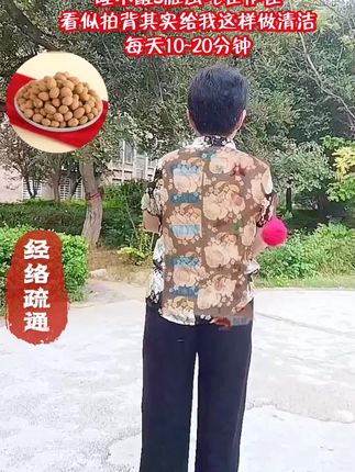 #经络拍打袋#居家锻炼#经络疏通#经络疏通百病不生 #小动作大作用