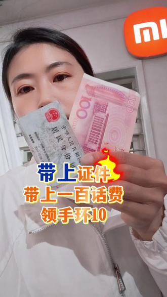 小米手环10nfc,看视频快来领取吧#小米手环10 #电信宽带