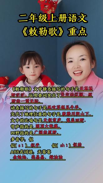 二年级的宝贝进来#小学语文知识点总结 #创作者中心 #创作灵感 #二年级上册语文 #涵宝和妈妈