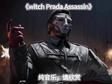 典狱长进行曲#三角洲行动