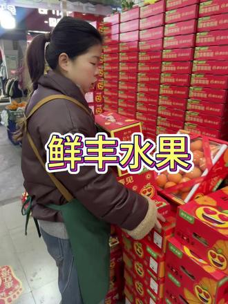 这个三件套是真划算,还包括一箱纯牛奶#耙耙柑 #鲜丰水果 #鲜丰水果小时达 #水果自由 #过年礼盒