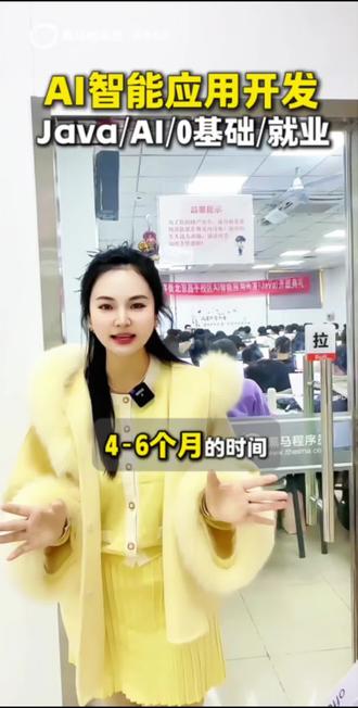 Java+AI 黑马新学科AI智能应用开发▸ 不只是学传统Java!▸ 从模型调用到智能体搭建,有哪些你没接触过的“实操技能树”?#黑马程序员 #编程 #技术