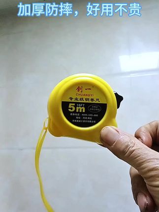 #钢卷尺 这款金光闪闪的钢卷尺,加厚防摔,好用实惠,并且包邮到家只需个位数。#好物推荐🔥 #钢卷尺