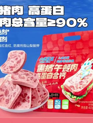 #儿童辅食 #高蛋白午餐肉 #黑猪肉制品 #宝宝零食 #营养佐餐 【猪肉添加≥90%】小鹿蓝蓝高蛋白含钙黑猪午餐肉佐餐400g分享装