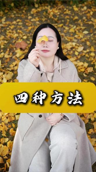 男人保持年轻的四个方法#男女情感 #恋爱技巧 #内容过于真实 #直男必看 #vlog十亿流量扶持计划 @DOU+上热门