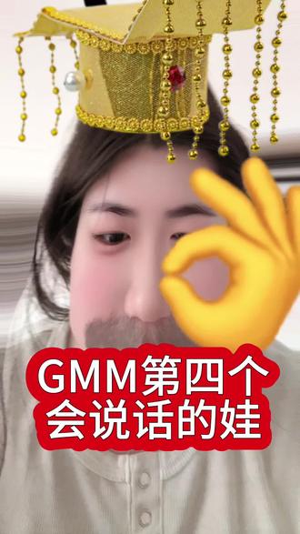 我大孙会说话了!😭😭😭😭😭#pondphuwin #gmm娃 #多多 #碰普 #抖音玩法合伙人计划