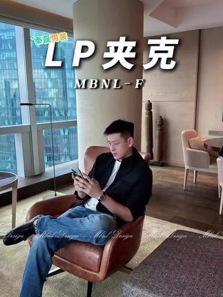 这样的穿搭谁不爱呢 反正我是爱爱 MBNL-F「LP夹克」秦磊男装双支线螺丝口袋真皮拼接夹克LL-WWT0046#气场全开霸气范 #高级穿搭 #成熟稳重高级感型男穿搭推荐 #秋冬外套搭配 #秦磊男装
