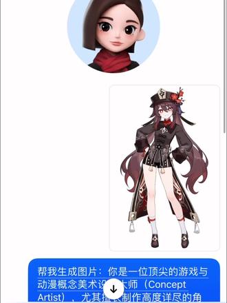 原神角色拆解ai教程来了#豆包ai #豆包出大片有两把刷子 #原神角色拆解 #二次元角色拆解 #角色拆解 原神角色拆解ai指令 原神角色拆解ai教程