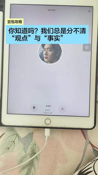 《非暴力沟通》说:我们总是分不清观点与事实!你觉得呢?#豆包ai #豆包打电话 #人类对豆包的开发不足百分之一 #豆包P图已经nextlevel了