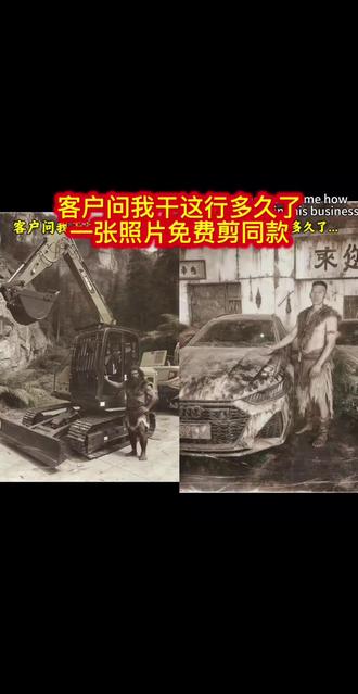 客户问干这行多久了AI制作教程 客户问干这行多久了ai拍同款 #客户问干这行多久剪映模板 #客户问我干这行多久了ai怎么制作 客户问干这行多久剪辑教程 客户问你做这行业多久了的口令模板 #客户问我做销售多久了怎么剪辑 客户问干这行多久了 #剪映 #客户问干这行多久模板