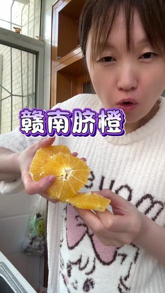 又鲜又甜的赣南脐橙,汁水充足,每一口都在喝鲜榨橙汁一样#吃水果 #橙子 #优质农产品 #爆汁 #赣南脐橙