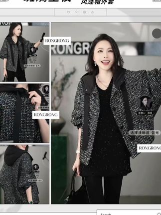 溶溶【斑斓星夜】RONGRONG 混色粗花呢拼接小香风连帽外套ZGQ6W2856#溶溶rongrong #晒出你的出片ooteed穿搭#高级感穿搭#谁穿谁好看