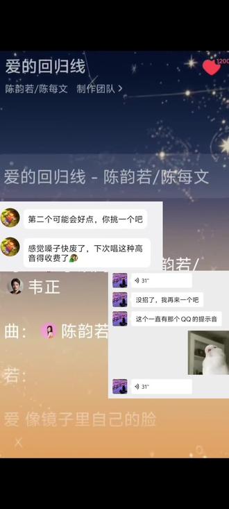 #语音条唱歌 数不清的朋友,一人一句歌词#爱情公寓#歌词接力