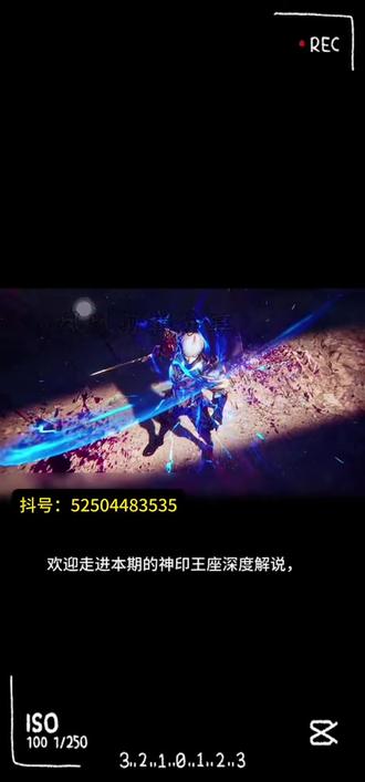 神印王座188集解说#🔥上热门 #上热门🔥🔥 #动漫 #神印王座 #国产动漫