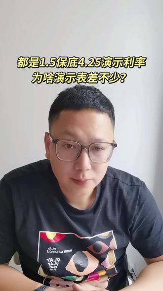 有这个疑问的客户很多,90秒搞懂。 #一生中意#保险#增额寿#理财#科普