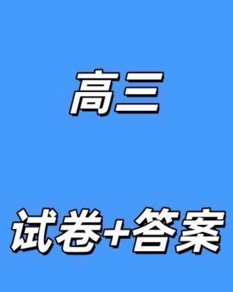 (九江二模)江西九江市2026年第二次高考模拟统一考试试卷及答案#高中试卷 #九江二模 #九江高三二模 #江西高三 #九江二模语文