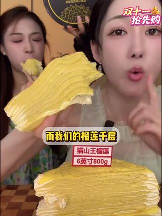 #榴莲 #榴莲千层 #开榴莲 #双11星选好物