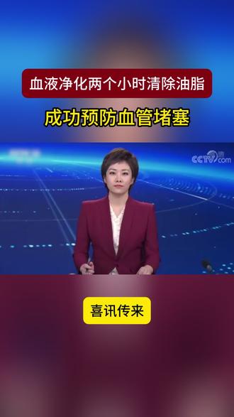 #血液净化技术#行业大揭秘 #最新消息 #民生#中国科技崛起