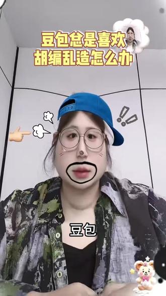 豆包总是喜欢胡编乱造咋办?记住我发的这个提示词!#ai#漫剧制作#豆包#教程