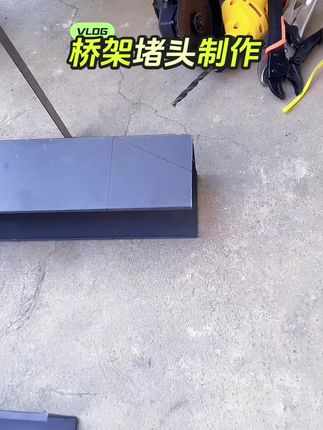 桥架堵头快速制作组装,你还会做吗?#桥架制作 #桥架技术