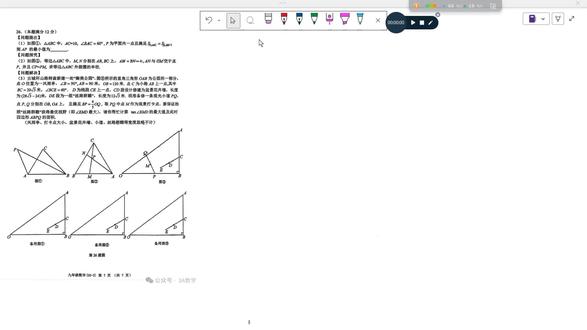 2026中考模拟工大三模#中考数学