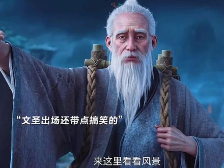 文圣 到底还是爱崔瀺这个徒弟啊#