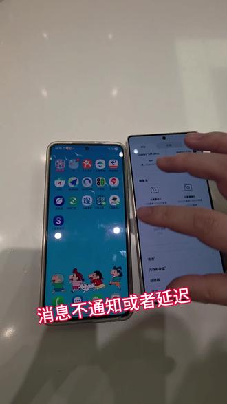 三星手机消息延迟/消息不通知 #三星使用技巧 #消息通知 #三星手机 #消息通知