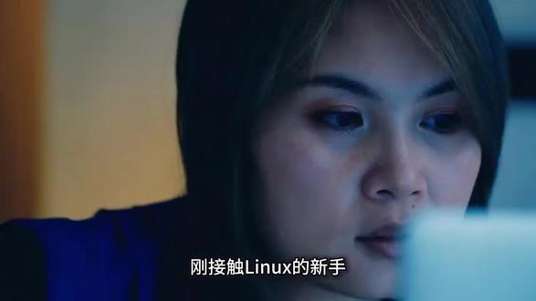 #真实生活分享计划 #linux #根目录
新手必看!3分钟搞懂Linux根目录核心目录