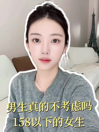 现在都流行男生卡女生身高嘛#西安 #脱单 #卡身高 #内容过于真实