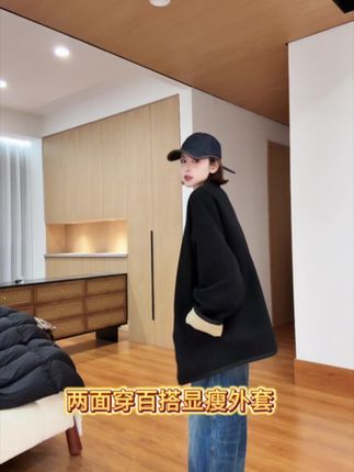 #强烈推荐 #两面穿极简百搭外套#秋冬穿搭 #外套分享 #一衣多搭