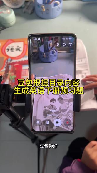 救了命了,这才是学生在家复习正确的打开方式,重点知识点全梳理,这下省心了 #豆包ai#豆包打电话#豆包生成试卷#预习课文的方法 #预习好帮手