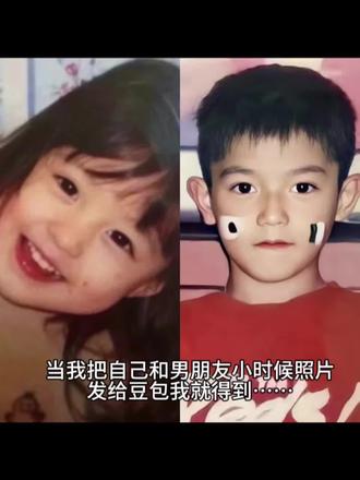 你还记得吗?我小时候还抱过你,和男朋友小时候合照拥抱ai指令教程来啦!#豆包ai #男朋友小时候照片#豆包P图指令和男朋友女朋友小时候合照#豆包出大片有两把刷子 #翻旧照 和女朋友小时候拥抱ai指令教程 豆包ai指令和男女朋友合照