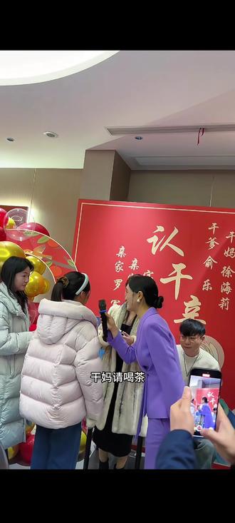 索图老师女儿认亲仪式,干妈准备了一个特别的礼物#索图#海莉姐