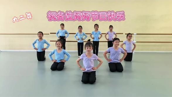 2026母亲节 #中国舞训练课 #中国舞萌萌班 #舞蹈精灵班