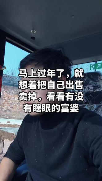 瞎了眼的富婆,在哪里?