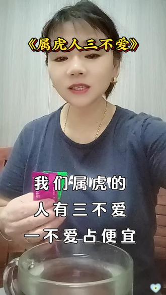 属虎的兄弟姐妹们,我说的对吗?觉得我说的对,评论区聊聊