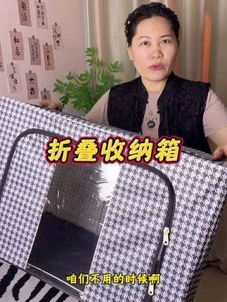 折叠收纳箱,容量大,防潮防霉,衣服被子都能装!多来几个也不会失望 #收纳 #居家好物 #好物推荐🔥 #收纳整理 #超便宜超划算