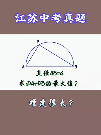 有难度吗? #每天跟我涨知识 #数学思维 #家长必看
