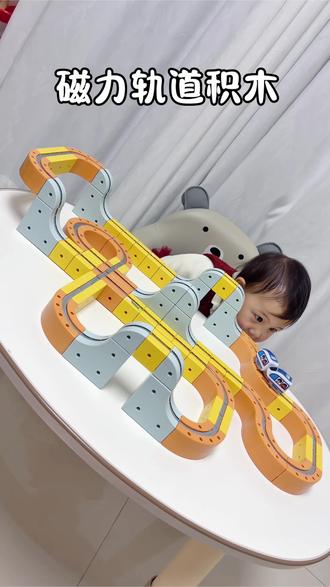 能让孩子放下手机电视的,就是这个超好玩的磁力轨道车,造型百变玩法多样,玩的过程锻炼空间想象力,孩子越玩越聪明#反重力轨道车 #礼物 #惊喜 #儿童玩具