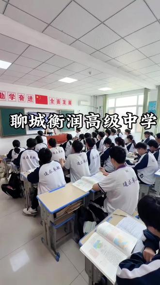今天打卡体验聊城衡润高级中学的一天 #升高中 #初高中如何选学校 #高中同城 #我的宝藏学校 #理想高中
