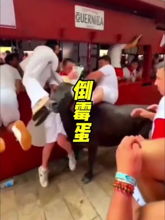 见过倒霉的,没见过这么倒霉的……#猝不及防的瞬间 #搞笑 #每日一笑生活美妙