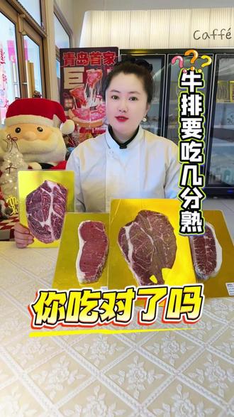 牛排几分熟好吃#牛排 #和牛 #原切牛排 #分享 #抖音美食创作者