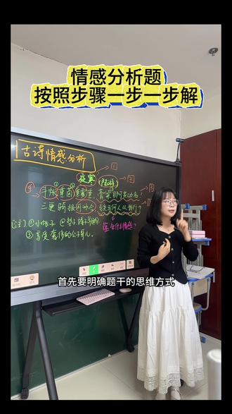 🔥古诗情感分析拆解“这些要素”,很有必要‼️ #学霸秘籍 #独立老师 #古诗词 #初中语文 #家长必读
