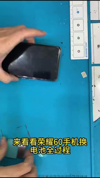 荣耀60换电!#极修匠#手机换电池#珠海横琴