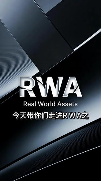 福田投控绿色楼宇#RWA