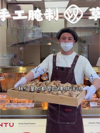 2.99吃这么大的生炸大鸡腿!汉都中华炸鸡铁心桥开新店啦 #汉都中華炸鸡#草本黄金大鸡腿#南京汉都中華炸鸡#汉都炸鸡的快乐时光